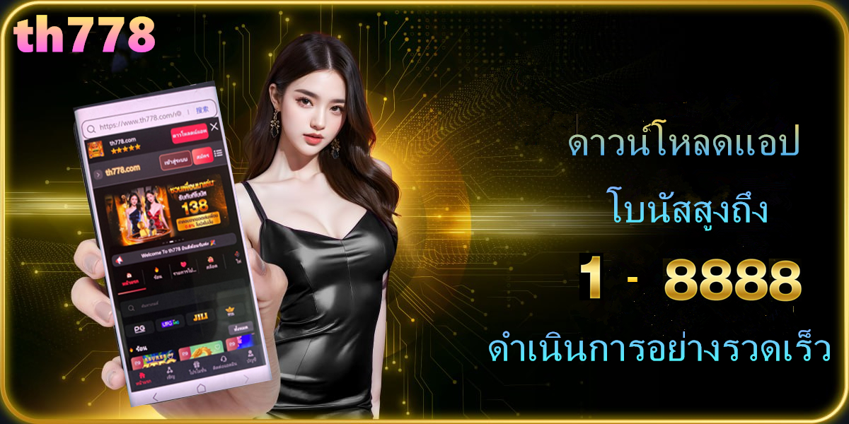 สัญญาซื้อขายที่ดิน