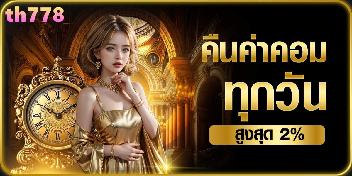 168bet ฟรี เครดิต