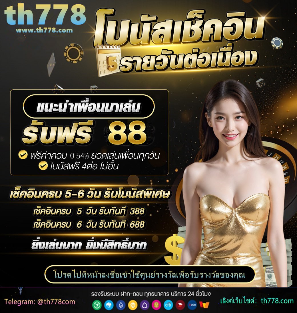 thscore ไทย