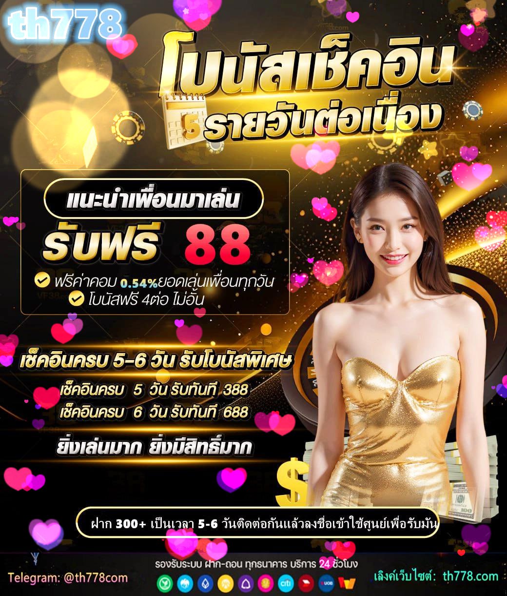 หวยงวดที่ 1 กันยายน 2566